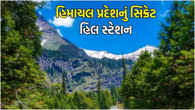 Gulaba Hill Station: જો તમે શિયાળામાં બરફવર્ષા જોવા માંગો છો, તો હિમાચલ પ્રદેશના ગુલાબા હિલ સ્ટેશનની મુલાકાત લો. આ હિલ સ્ટેશન કાશ્મીર કરતાં પણ વધુ સુંદર છે. તમે અહીં પ્રકૃતિની સાચી સુંદરતા જોઈ શકો છો. (Photo- Instagram)
