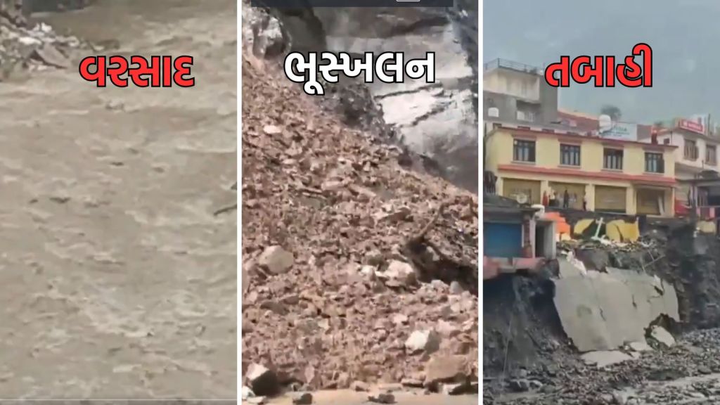 Jammu Kashmir News: જમ્મુ કાશ્મીરના રામબનમાં વાદળ ફાટ્યું, પુર અને ભૂસ્ખલનથી 3 લોકોના મોત, શ્રીનગર હાઇવે બંધ