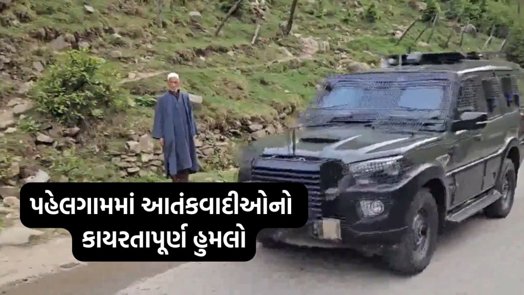પહેલગામ આતંકવાદી હુમલામાં ત્રણ ગુજરાતી ઈજાગ્રસ્ત, અમિત શાહ કાશ્મીર પહોંચ્યા