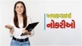 Jobs in Ahmedabad