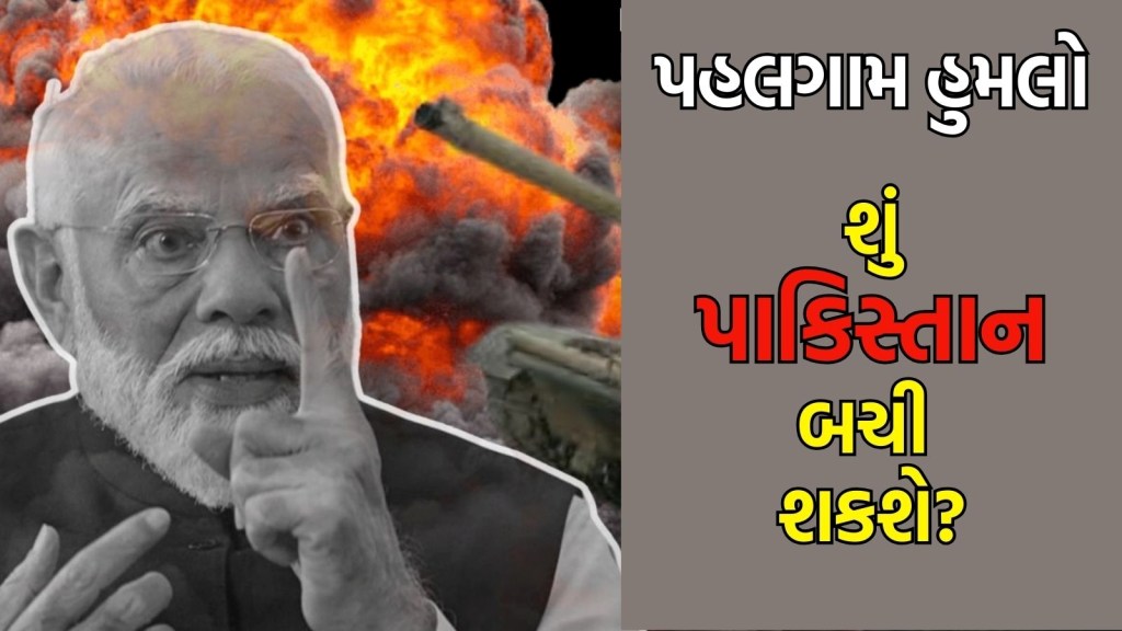 Pahalgam attack : પાકિસ્તાનને સબક સિખવાડવા માટે આ ત્રણ વિકલ્પો વિશે જરૂર વિચારી રહી છે મોદી સરકાર!