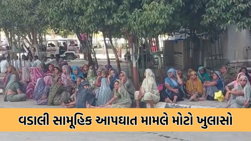 વડાલી સામૂહિક આપઘાત કેસમાં મોટો વળાંક, 4 લોકોના મોત મામલે એક આરોપીની ધરપકડ વડાલી સામૂહિક આપઘાત કેસમાં મોટો વળાંક, 4 લોકોના મોત મામલે એક આરોપીની ધરપકડ