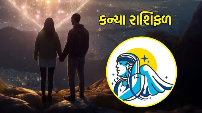 કન્યા રાશિ, આજનું લવ રાશિફળ : (Virgo today love Horoscope):તમારું ધ્યાન પ્રેમ સંબંધો પર રહેશે, જેમ કે નાની ભેટો અથવા ખાસ હાવભાવ દ્વારા તમારી લાગણીઓ વ્યક્ત કરવી. એકબીજાના સ્વાસ્થ્યનું ધ્યાન રાખવાનો પણ આ સમય છે. તમે એકસાથે એવી પ્રવૃત્તિઓનું આયોજન કરી શકો છો જે ફક્ત તમારા સંબંધને જ મજબૂત બનાવશે નહીં પરંતુ તમારા સ્વાસ્થ્યમાં પણ સુધારો કરશે.(Photo-Freepik)