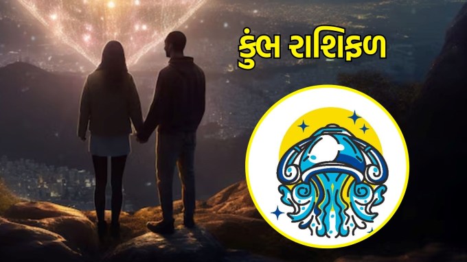 કુંભ રાશિ, આજનું લવ રાશિફળ : (Aquarius today love Horoscope): પ્રેમના ક્ષેત્રમાં આજનો દિવસ તમારા માટે ખૂબ જ રસપ્રદ અને હળવો રહેશે. તમે તમારા સંબંધોમાં જોશ અને ઉત્સાહની લહેર અનુભવશો. આ સમયે તમારા જીવનસાથી સાથે સહિયારી રુચિઓ અને પ્રવૃત્તિઓમાં વ્યસ્ત રહો, જે તમારા બૌદ્ધિક વિકાસને ઉત્તેજિત કરશે.(Photo-Freepik)