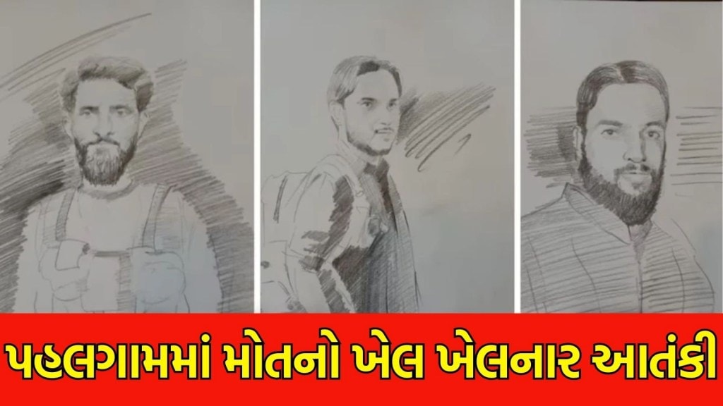 pahalgam attack : પહલગામમાં મોતનો ખેલ ખેલનાર ત્રણ આતંકી, આસિફ, સુલેમાન અને આદિલનો સ્કેચ જાહેર