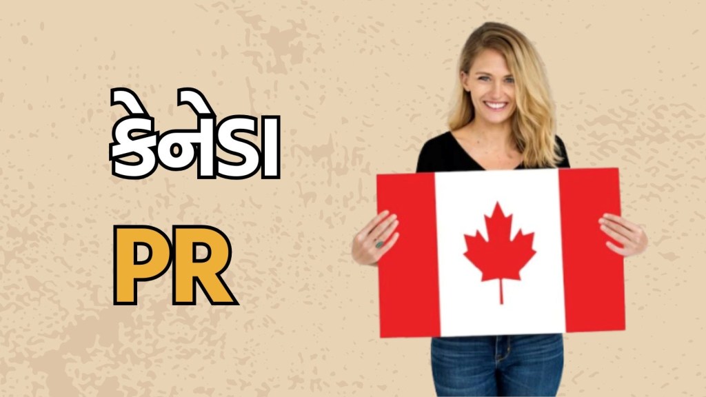 Canada PR state