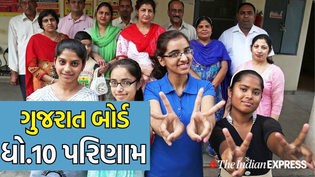 GSEB SSC Supplementary Result 2025: ગુજરાત શિક્ષણ બોર્ડે ધો.10ની પૂરક પરીક્ષાનું પરિણામ જાહેર કર્યું, 27.61 ટકા ઉમેદવારો પાસ
