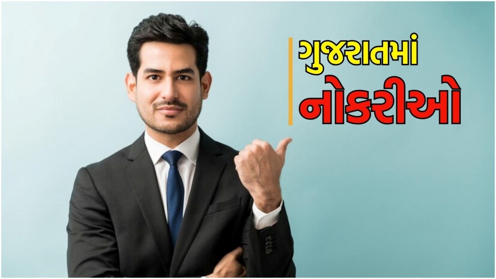 બેંક ભરતી : ધોરણ 10 પાસ ઉમેદવારો માટે ગુજરાતમાં સરકારી નોકરી મેળવવાની તક, અહીં વાંચો બધી જ માહિતી બેંક ભરતી : ધોરણ 10 પાસ ઉમેદવારો માટે ગુજરાતમાં સરકારી નોકરી મેળવવાની તક, અહીં વાંચો બધી જ માહિતી