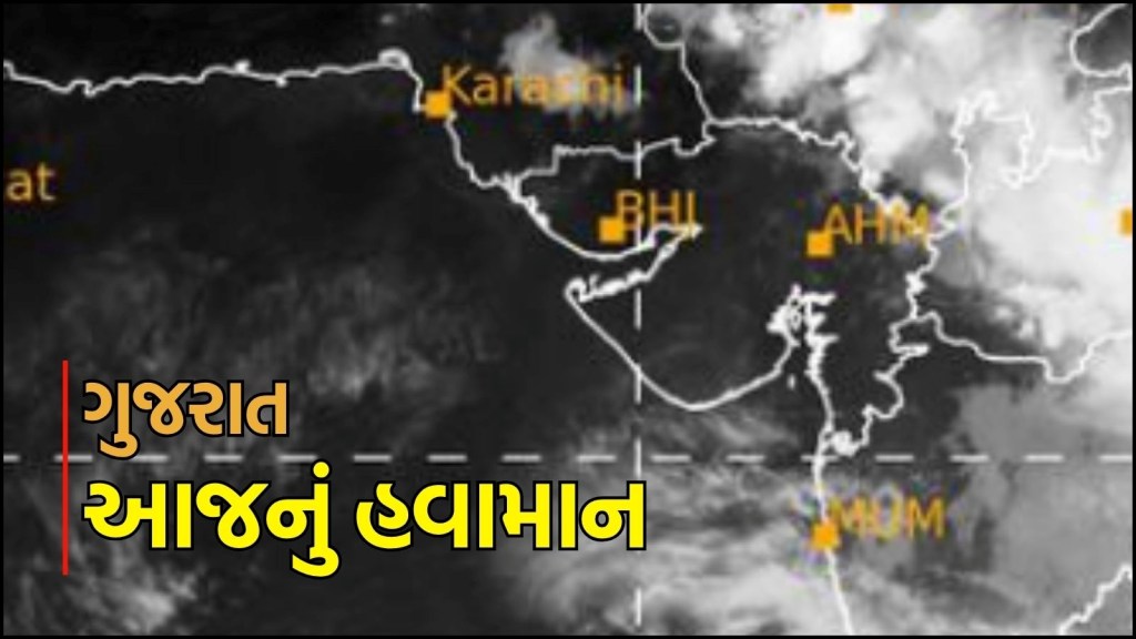 ગુજરાત વરસાદ, આજનું હવામાન : અમદાવાદમાં વહેલી સવારે વરસાદ, ગુજરાતમાં ભારે વરસાદની આગાહી, 50 km ગતિએ પવન ફૂંકાશે