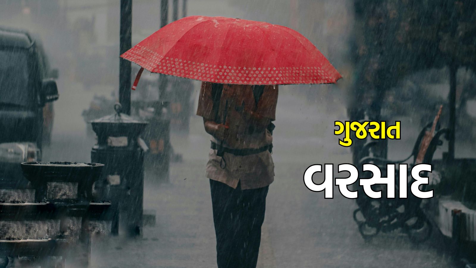 રાજ્યના અનેક વિસ્તારોમાં કમોસમી વરસાદ, દેવભૂમિ દ્વારકાના કલ્યાણપુરમાં સૌથી વધારે 2.83 ઇંચ