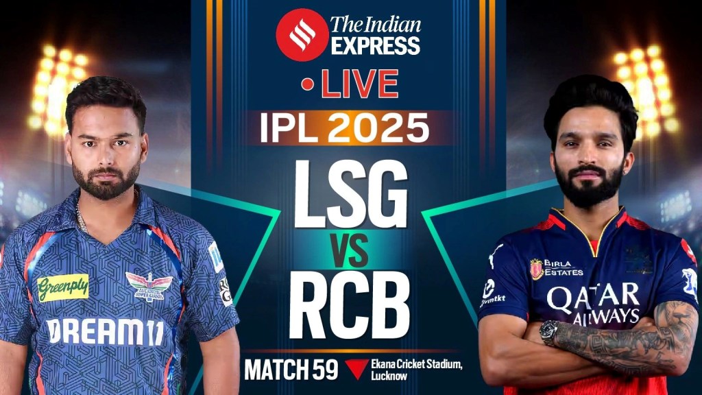 LSG vs RCB : આઈપીએલ 2025, આરસીબીએ હાઇસ્કોરિંગ મેચમાં જીત સાથે ટોપ 2 માં સ્થાન મેળવ્યું