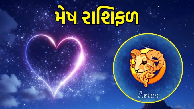 મેષ રાશિ, આજનું લવ રાશિફળ : (Aries today love Horoscope) :જો તમે કુંવારા છો, તો આ દિવસ નવા સંપર્કો બનાવવા અને સંભવિત પ્રેમ આકર્ષવા માટે સારો છે. તમારા દિલની વાત કહેવામાં અચકાશો નહીં, કારણ કે તમારી આત્મવિશ્વાસની ઉર્જા આકર્ષણનું કેન્દ્ર બનશે. મજબૂત અને સ્થાયી સંબંધની સંભાવનાઓ ઉજ્જવળ છે. તમને તમારા લાંબા ગાળાના લક્ષ્યો વિશે ચર્ચા કરવાની તક પણ મળી શકે છે, જે તમારા સંબંધના ભવિષ્યને સ્થિરતા આપવામાં મદદ કરશે.(Photo-Freepik)