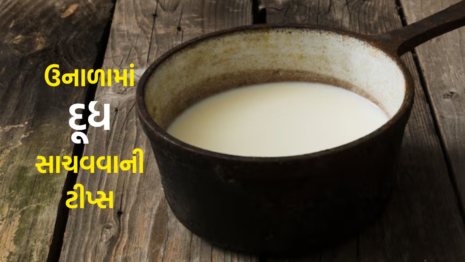 milk-storage-tips-in-summer