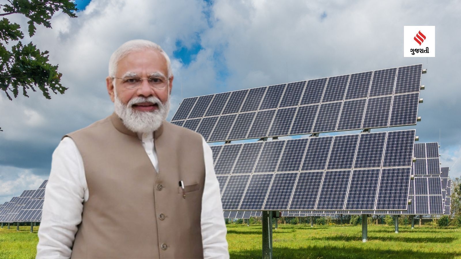 Gujarat ગુજરાત એ Solar Energy ક્ષેત્રે દેશના સર્વોચ્ચ સ્તરે, PM Surya Ghar યોજના હેઠળ સર્વાધિક યોગદાન