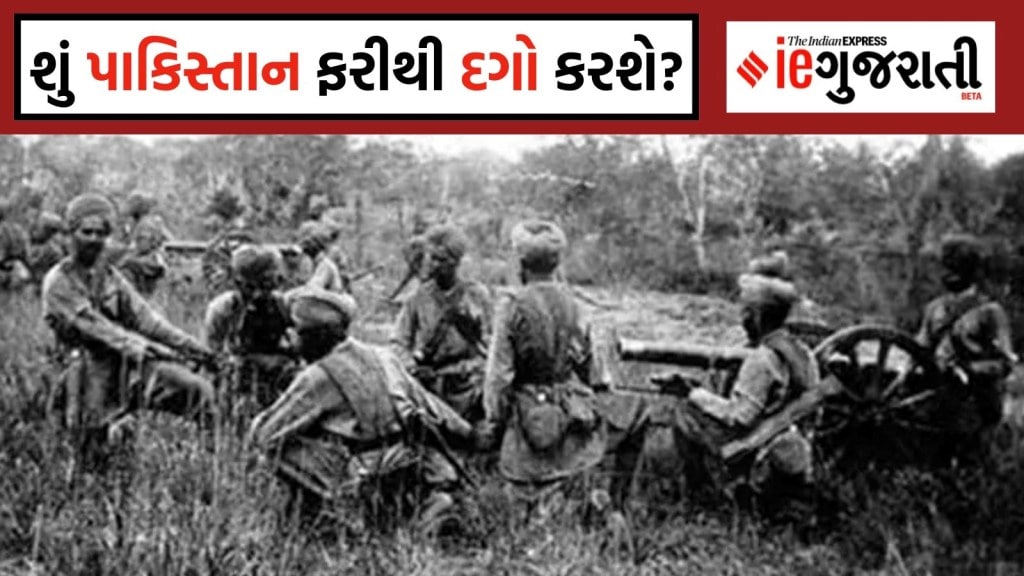 જ્યારે આઝાદી પછી તરત જ ભારત સાથે દગો થયો; ઘુસણખોરોની ક્રૂરતા, પાકિસ્તાની સેનાનું કાવતરું સામે આવ્યું જ્યારે આઝાદી પછી તરત જ ભારત સાથે દગો થયો; ઘુસણખોરોની ક્રૂરતા, પાકિસ્તાની સેનાનું કાવતરું સામે આવ્યું