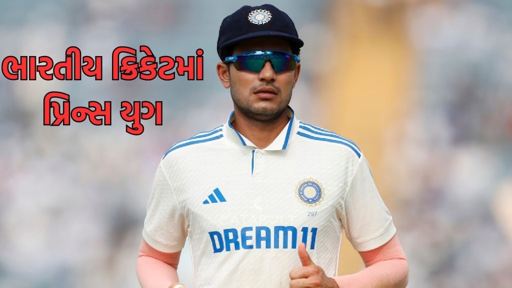શુભમન ગિલ બન્યો ટેસ્ટ ટીમનો કેપ્ટન, બુમરાહ, કેએલ રાહુલ અને પંતને કેમ ન મળી જવાબદારી? આ રહ્યા કારણો