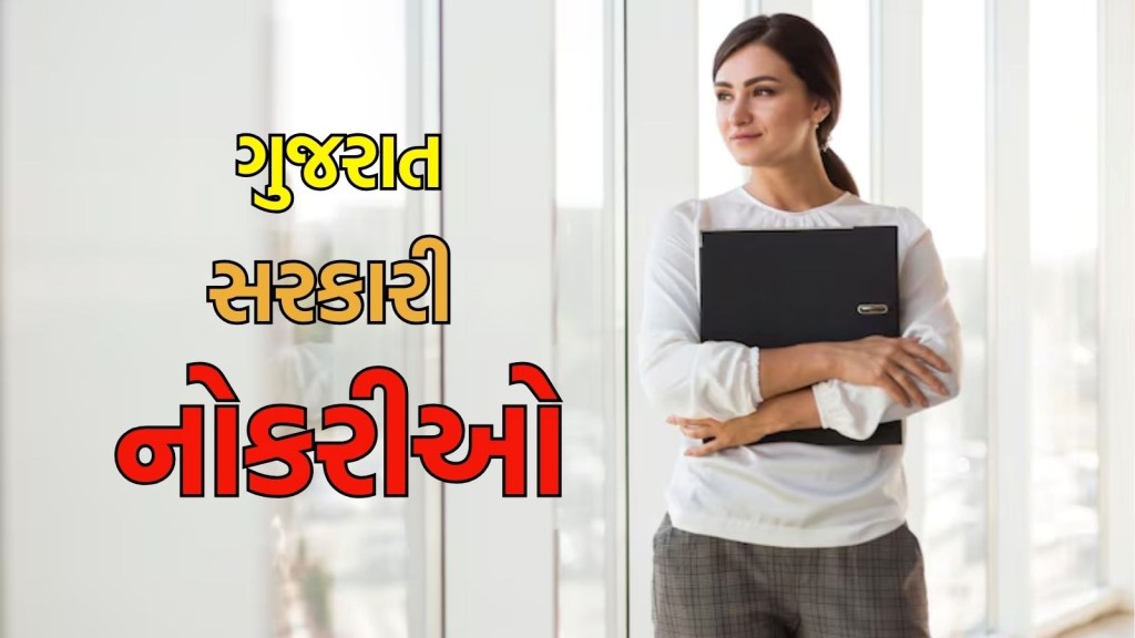 ઓજેએએસ ભરતી 2025: જીએસએસએસબીની આ 8 પોસ્ટ માટેની ભરતી અરજી બંધ રહેશે, ઓજસ જીએસએસએસબી ભારતી 2025 અરજી કરવાની છેલ્લી તારીખ: ગુજરાત માધ્યમિક સેવા પસંદગી બોર્ડ દ્વારા ગુજરાત સરકારના વિવિધ વિભાગોમાં 8 પોસ્ટ્સ માટે અરજી પ્રક્રિયા ચાલી રહી છે. જે 30 જૂન, 2025 ના રોજ પૂર્ણ થશે. કારણ કે આ ચાર દિવસોમાં, ગુજરાત માધ્યમિક સેવા પસંદગી બોર્ડની ભરતી પ્રક્રિયા બંધ થવાની છે. હાલમાં, ગુજરાત માધ્યમિક સેવા પસંદગી બોર્ડ દ્વારા ગુજરાત સરકારના વિવિધ વિભાગોમાં 8 પોસ્ટ્સ માટે અરજી પ્રક્રિયા ચાલી રહી છે. જે 30 જૂન, 2025 ના રોજ પૂર્ણ થશે. એટલે કે, આજે ચાર દિવસ માટે વિવિધ ભરતી એપ્લિકેશન પ્રક્રિયા માટેની છેલ્લી તારીખ હશે. અમને જણાવો કે એપ્લિકેશન પ્રક્રિયા કયા દિવસે બંધ કરવામાં આવશે. માઇન્સ સુપરવાઇઝર ક્લાસ -3 રોજગાર માધ્યમિક સેવા પસંદગી બોર્ડના નિયંત્રણ હેઠળ કમિશનર જિયોલોજિકલ અને મિનરલ્સ કમિશનરની કુલ 6 પોસ્ટ્સ માટેની અરજી, ગુરુવાર, જૂન 2025 ના રોજ બપોરે 11.59 વાગ્યે 11.59 વાગ્યે બંધ રહેશે. આંકડાકીય સહાયક, વર્ગ -3 ભરતી માધ્યમિક સેવા પસંદગી બોર્ડ, ગુજરાત રાજ્ય સિવિલ સપ્લાય કોર્પોરેશન લિમિટેડ Office ફિસની નોંધણી હેઠળ સિવિલ સપ્લાય અને ગ્રાહકો, આંકડાકીય સહાયક વિભાગના નિયમો હેઠળ. વર્ગ -2 રોજગાર માધ્યમિક સેવા પસંદગી બોર્ડે રસ્તાઓ અને મકાનો વિભાગની માલિકીની સહાયક મેનેજર વર્ગ -2 ની કુલ 100 ખાલી જગ્યાઓ માટે ભરતીની જાહેરાત કરી. આ સ્થાનો માટેની અરજી પ્રક્રિયા શુક્રવારે 27 જૂન, 2025 ના રોજ 11.59 વાગ્યે બંધ રહેશે. આ પોસ્ટના કુલ 3 સ્થાનો માટે હાલમાં અરજી પ્રક્રિયા ચાલી રહી છે. જે 30 જૂન, 2025 ના રોજ 11.59 વાગ્યે બંધ થશે. ઓજસ ભારતી 2025, વરિષ્ઠ વૈજ્ .ાનિક સહાયક, વરિષ્ઠ વૈજ્ .ાનિક સહાયક, વન અને પર્યાવરણ વિભાગના વરિષ્ઠ વૈજ્ .ાનિક સહાયક, વર્ગ -3 રોજગાર માધ્યમિક સેવા પસંદગી બોર્ડ દ્વારા બહાર પાડવામાં આવ્યા હતા. આ પોસ્ટના કુલ 105 સ્થાનો માટે અરજી પ્રક્રિયા ચાલી રહી છે. અરજી પ્રક્રિયા 30 જૂન, 2025 ના રોજ 11.59 વાગ્યા સુધી ચાલશે. જીએસએસએસબી ભારતી 2025: વધારાના સહાયક ઇજનેર (સિવિલ), વર્ગ -3 રોજગાર માધ્યમિક સેવા પસંદગી બોર્ડ, નર્મદા, જળ સંસાધન, જળ પુરવઠા અને કલ્પસર વિભાગ માટે. આ ભરતી પ્રક્રિયાની process નલાઇન પ્રક્રિયા 30 જૂન 2025 સુધી વિસ્તૃત કરવામાં આવી હતી. જો કે, application નલાઇન અરજી પ્રક્રિયા હવે 11.59 વાગ્યે બંધ કરવામાં આવશે. આ ભરતી માટે application નલાઇન એપ્લિકેશન પ્રક્રિયા ચાલી રહી છે. તે 30 જૂન, 2025 ના રોજ 11.59 વાગ્યે બંધ થશે. દેશમાં અને દેશમાં વિવિધ ભરતીઓ અને કારકિર્દીના સમાચારો વિશે વધુ વાંચવા માટે અહીં ક્લિક કરો, તે નોંધનીય છે કે સરકારી નોકરીઓની તૈયારી કરી રહેલા ઉમેદવારોએ હજી પણ આ ભરતી માટે અરજી કરવી જોઈએ. અન્યથા સરકારી નોકરી મેળવવાની તક દૂર થઈ જશે.