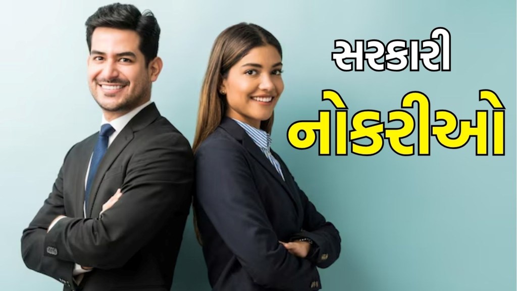 government jobs