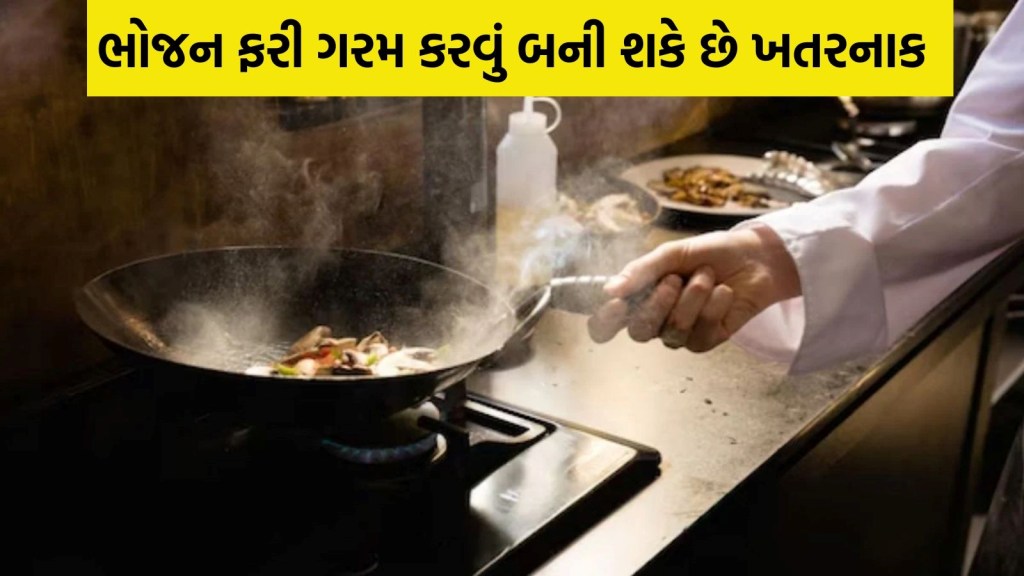 ગરમીમાં ખાવાનું ગરમ કરતા પહેલા આ વાતોનું રાખો ધ્યાન, સ્વાસ્થ્યને નહીં થાય નુકસાન ગરમીમાં ખાવાનું ગરમ કરતા પહેલા આ વાતોનું રાખો ધ્યાન, સ્વાસ્થ્યને નહીં થાય નુકસાન