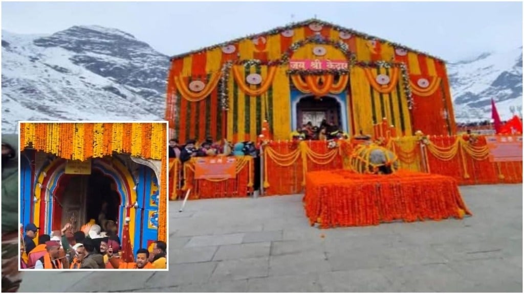 કેદારનાથ ધામના કપાટ ખુલ્યા, PM મોદીના નામે પહેલી પૂજા કરાઈ, હર હર મહાદેવના નારાથી ગુંજી ઉઠી ઘાટી