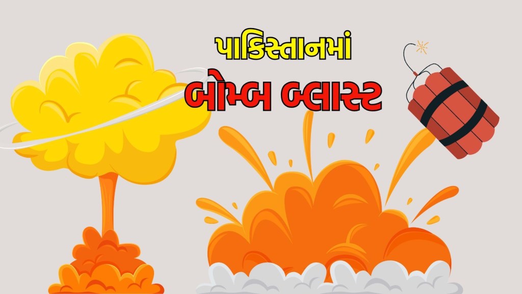 Pakistan News: લાહોરમાં જોરદાર બોમ્બ બ્લાસ્ટ, ભારતની એરસ્ટ્રાઈક બાદ પાકિસ્તાનમાં દહેશતનો માહોલ Pakistan News: લાહોરમાં જોરદાર બોમ્બ બ્લાસ્ટ, ભારતની એરસ્ટ્રાઈક બાદ પાકિસ્તાનમાં દહેશતનો માહોલ