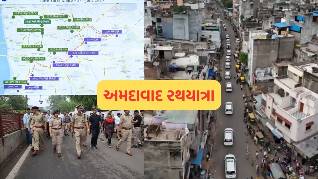 અમદાવાદ રથયાત્રા: ક્રાઉડ એલર્ટ અને ફાયર એલર્ટ માટે AI નો ઉપયોગ, ટ્રક-અખાડાનું લોકેશન જાણવા GPS સિસ્ટમ