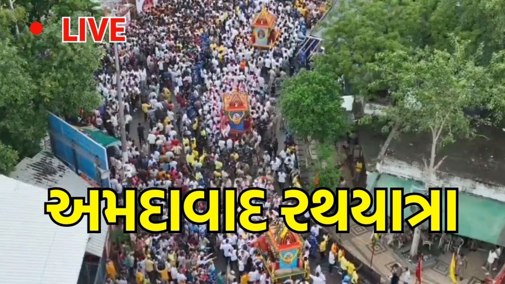 Rath Yatra 2025: અમદાવાદ રથયાત્રા શાંતિપૂર્ણ માહોલમાં સંપન્ન, મંદિર પરિસરમાં ભક્તોની ભારે ભીડ