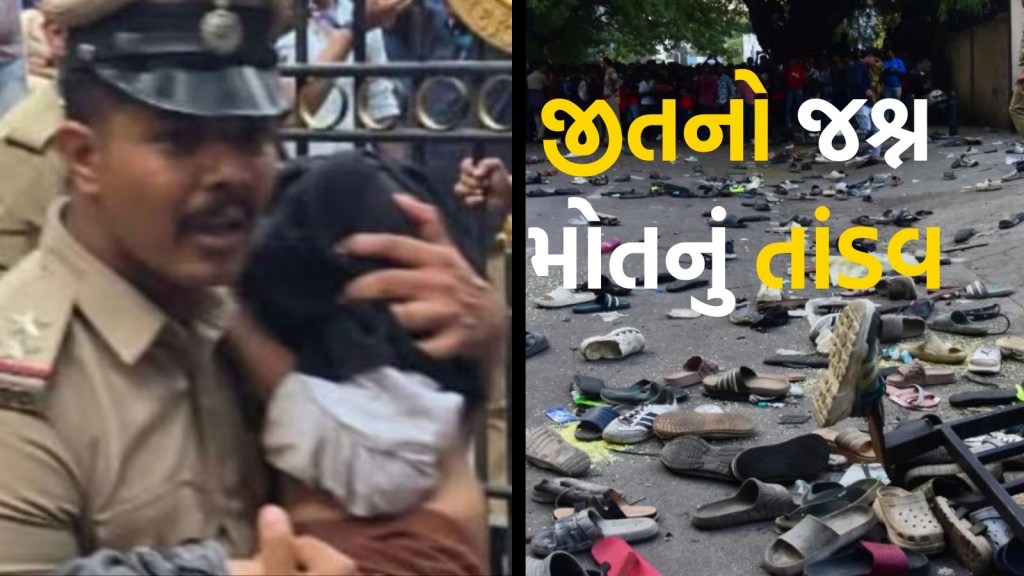 બેંગલુરુ નાસભાગ દુર્ઘટના પાછળ અનેક કારણ, ભીડ બની બેકાબૂ