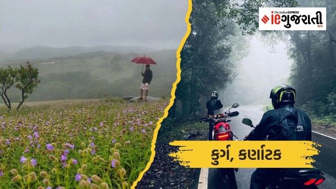 <strong>કુર્ગ, કર્ણાટક</strong><br>પશ્ચિમ ઘાટમાં ફેલાયેલી, કુર્ગની ધુમ્મસવાળી ખીણની સુંદરતા જોવા લાયક છે. અહીં કોફી, ચા અને મસાલાના વૃક્ષો છે. કુર્ગને તેની સુંદરતા અને સુખદ હવામાનને કારણે ભારતનું સ્કોટલેન્ડ કહેવામાં આવે છે. અહીં કોફી અને મસાલાની ખેતી કરવામાં આવે છે. કુર્ગના પ્રખ્યાત પ્રવાસન કેન્દ્રોમાં મંડલપટ્ટી, તિબેટીયન મઠ, કાવેરી નદી, ઇરુપુ ધોધ, ઇગુથપ્પા મંદિર, ઓમકારેશ્વર મંદિર, મર્કરા ડાઉન ગોલ્ફ ક્લબ, બ્રહ્મગિરિ હિલ અને નાલકનાડ પેલેસનો સમાવેશ થાય છે.