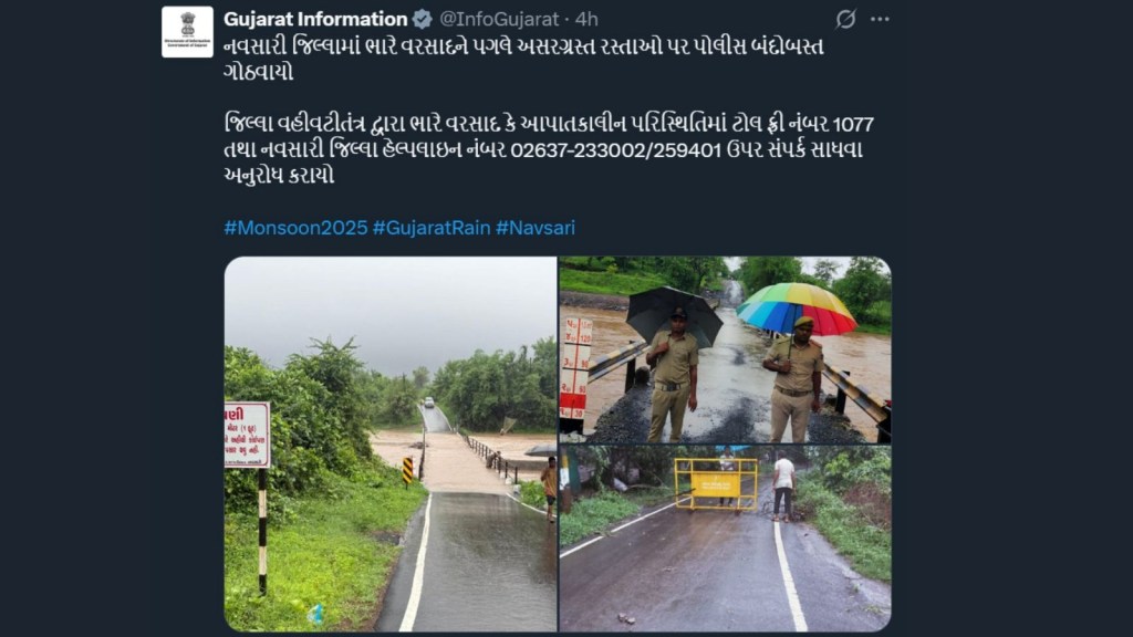 ગુજરાતમાં વરસાદની ચેતવણી