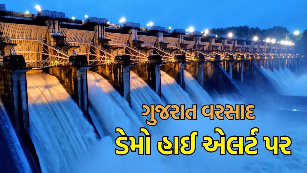 Gujarat rain : ગુજરાતમાં સરેરાશ 75 ટકાથી વધુ વરસાદ નોંધાયો, 70 ડેમ હાઈએલર્ટ પર, સરદાર સરોવર ડેમની શું છે સ્થિતિ?