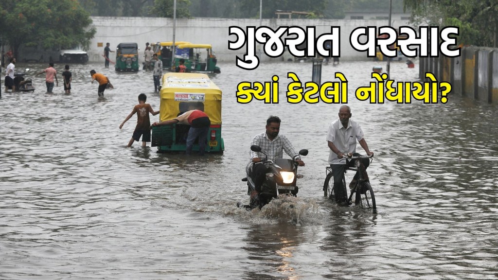 Gujarat Heavy Rain : ગુજરાતમાં મેઘાની ધબધબાટી, 24 કલાકમાં 209 તાલુકામાં વરસાદ, ડોલવાનમાં 6.18 ઈંચ ખાબક્યો