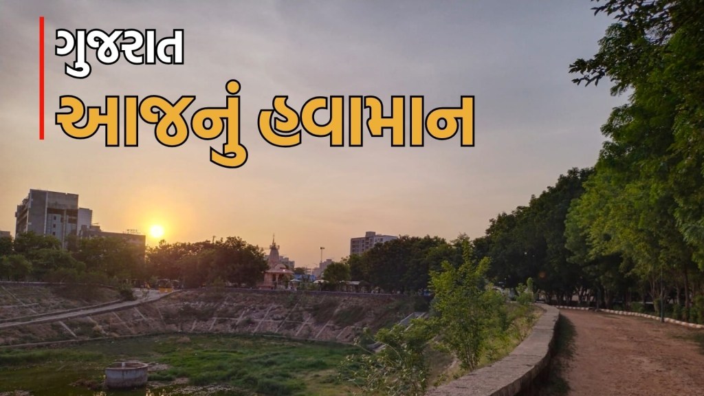 Today’s Gujarat Weather: ત્રણ દિવસ બાદ ગુજરાતમાં કડાકા ભડાકા સાથે વરસાદની આગાહી, હવામાન વિભાગે શું કહ્યું? Today’s Gujarat Weather: ત્રણ દિવસ બાદ ગુજરાતમાં કડાકા ભડાકા સાથે વરસાદની આગાહી, હવામાન વિભાગે શું કહ્યું?