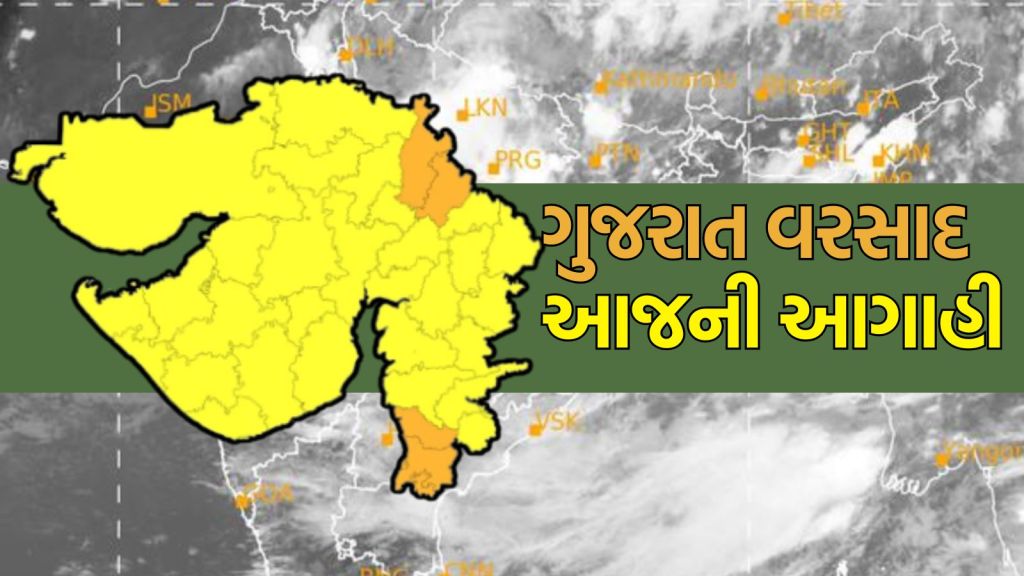 Gujarat Rain forecast: ગુજરાતમાં ચોમાસું જામ્યું, આજે ગુજરાતના 9 જિલ્લામાં અતિ ભારે વરસાદ પડશે, IMD ની આગાહી