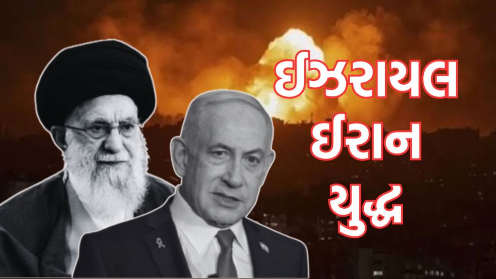 Israel Iran War: ઈરાન પર અમેરિકાના હુમલાની ભારત અને સમગ્ર વિશ્વ પર શું અસર થશે?