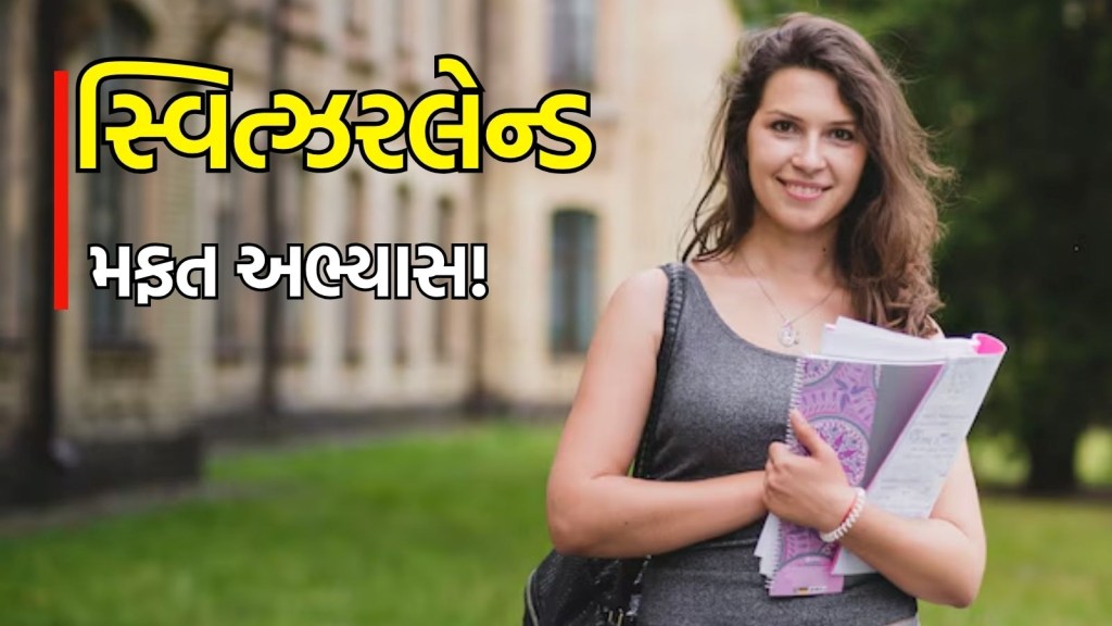 Scholarship : દુનિયાના સૌથી અમીર અને સુંદર દેશમાં 5 સ્કોલરશિપ સાથે મેળવો ડિગ્રી