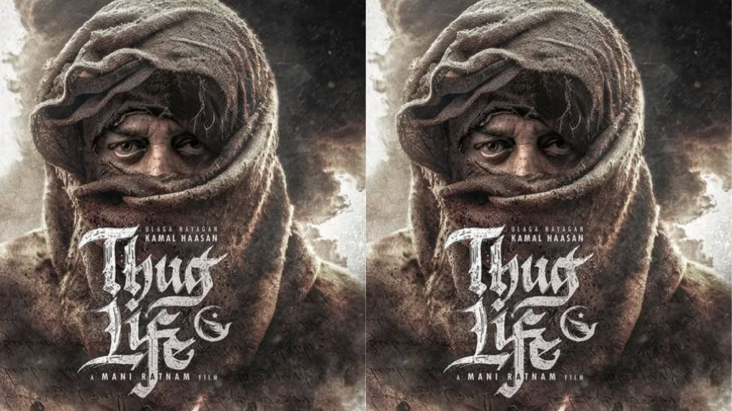 Thug Life Review | કમલ હાસનની મુવી ઠગ લાઈફ વિવાદો વચ્ચે રિલીઝ, ફિલ્મ જોવી કે નહિ?