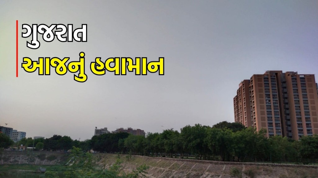 Today’s Gujarat Weather: ગુજરાતમાં ગરમી વધીને 41 ડિગ્રી પહોંચી, ક્યારે પડશે વરસાદ? IMDએ શું કરી આગાહી? Today’s Gujarat Weather: ગુજરાતમાં ગરમી વધીને 41 ડિગ્રી પહોંચી, ક્યારે પડશે વરસાદ? IMDએ શું કરી આગાહી?