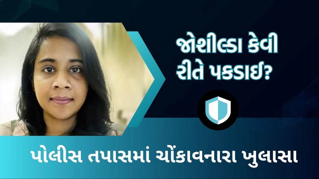 21 વાર બોમ્બની ધમકી આપનાર યુવતી કેવી રીતે પકડાઈ? 6 મહિના પહેલા કરી હતી એક ભૂલ 21 વાર બોમ્બની ધમકી આપનાર યુવતી કેવી રીતે પકડાઈ? 6 મહિના પહેલા કરી હતી એક ભૂલ