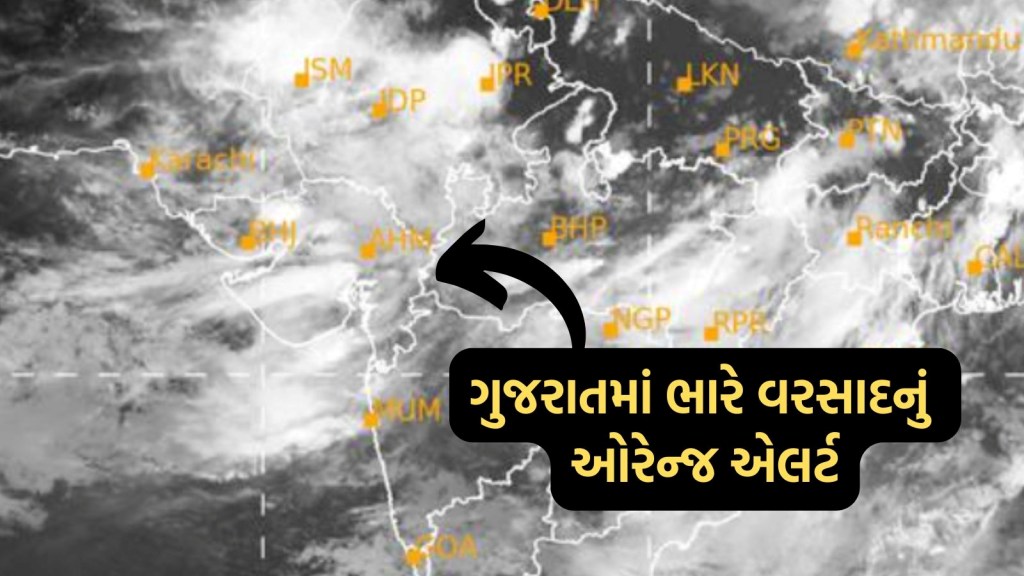 ગુજરાતમાં ભારે વરસાદનું ઓરેન્જ એલર્ટ; સુરતમાં શાળાઓ બંધ, આ જિલ્લાઓમાં 29 જૂન સુધી ધોધમાર વરસાદની આગાહી? ગુજરાતમાં ભારે વરસાદનું ઓરેન્જ એલર્ટ; સુરતમાં શાળાઓ બંધ, આ જિલ્લાઓમાં 29 જૂન સુધી ધોધમાર વરસાદની આગાહી?
