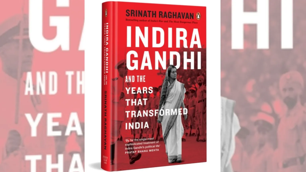 Books on Emergency in India | શ્રીનાથ રાઘવન દ્વારા લખાયેલ ઇન્દિરા ગાંધી અને ભારતને પરિવર્તિત કરનારા વર્ષો | Indira Gandhi and the Years That Transformed India by Srinath Raghavan