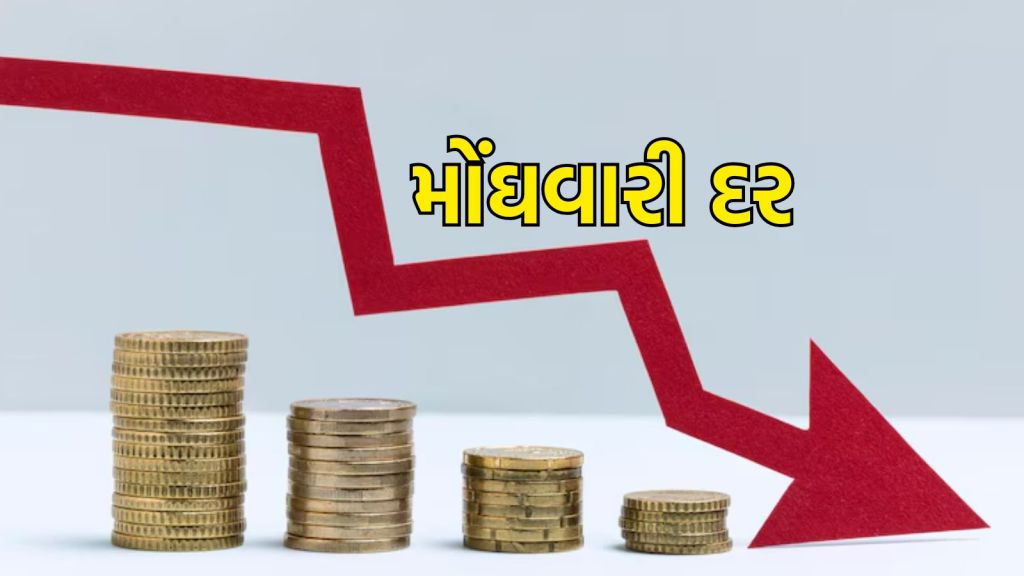Inflation: ફુગાવો 14 મહિનાના તળિયે, ખાદ્ય ચીજો અને પેટ્રોલ ડીઝલ સસ્તા થતા મોંઘવારીમાં રાહત Inflation: ફુગાવો 14 મહિનાના તળિયે, ખાદ્ય ચીજો અને પેટ્રોલ ડીઝલ સસ્તા થતા મોંઘવારીમાં રાહત