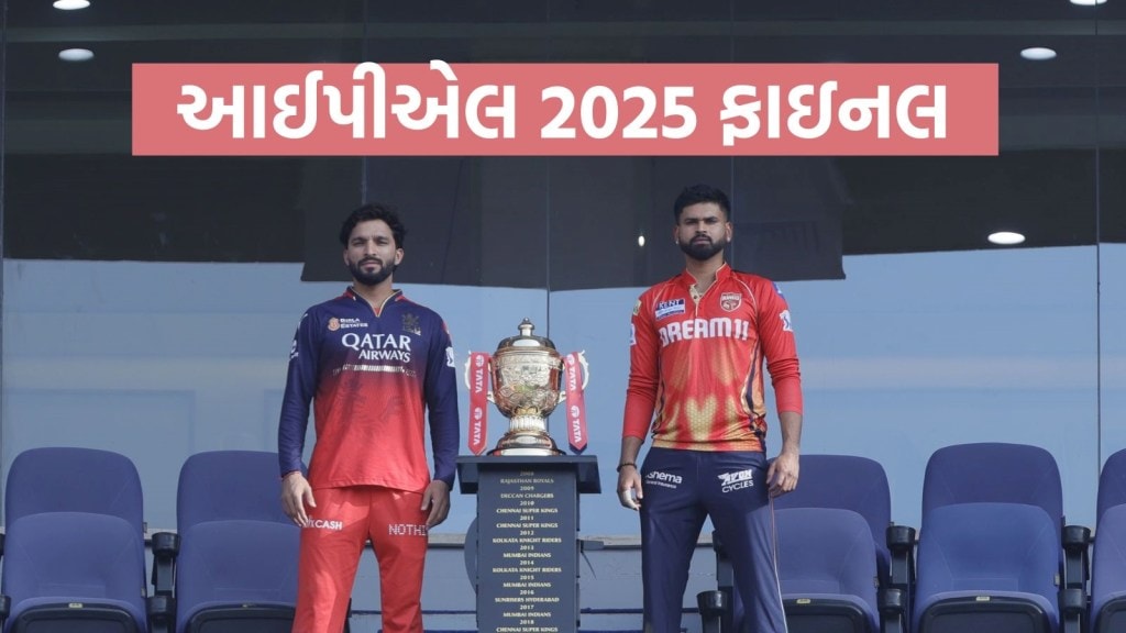 IPL 2025 Prize Money: IPL 2025માં ચેમ્પિયન ટીમ પર થશે પૈસાનો વરસાદ, જાણો કયા એવોર્ડ માટે કેટલા રૂપિયા મળશે