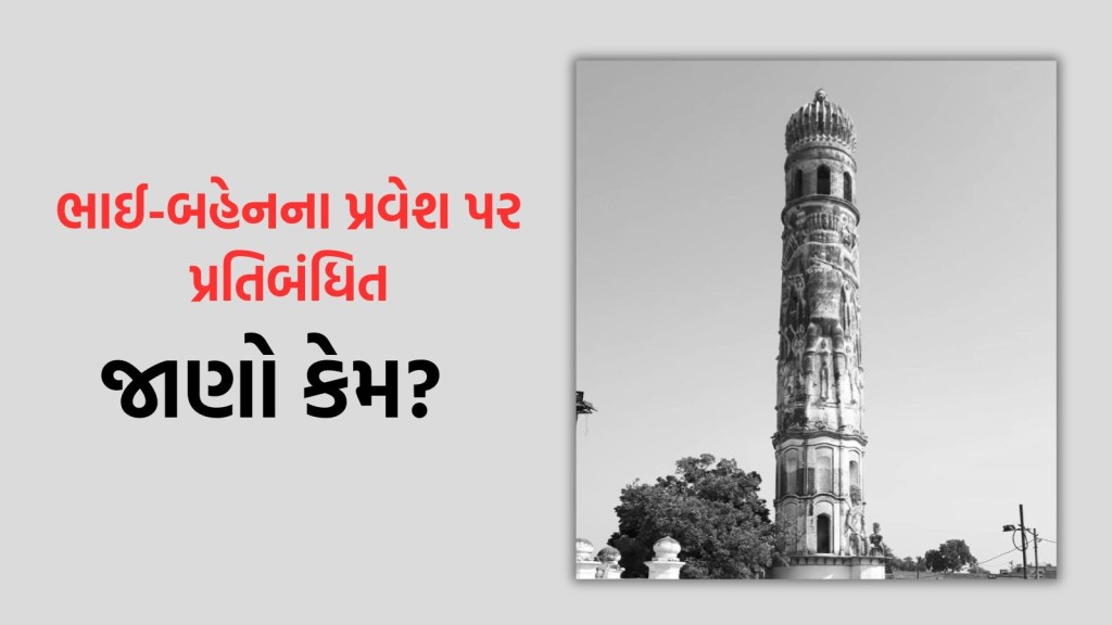 ભારતની એક એવી જગ્યા જ્યાં ભાઈ-બહેનને પ્રવેશવાની મંજૂરી નહીં, ફક્ત યુગલો જ અંદર જઈ શકે