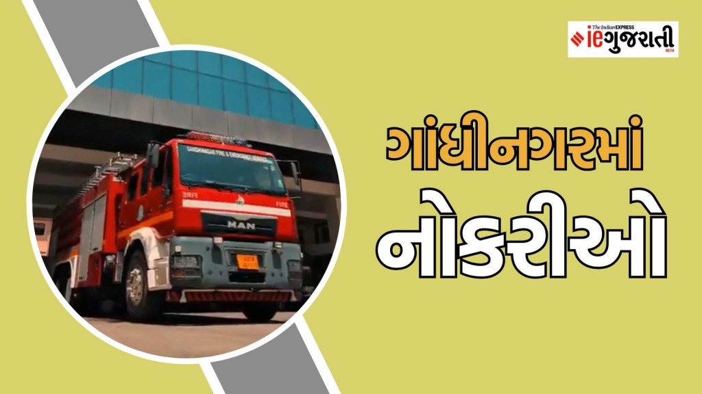 Ojas Bharti 2025 : ગાંધીનગરમાં ₹ 40,800 પગાર વાળી કાયમી નોકરીની તક, અહીં વાંચો A to Z માહિતી Ojas Bharti 2025 : ગાંધીનગરમાં ₹ 40,800 પગાર વાળી કાયમી નોકરીની તક, અહીં વાંચો A to Z માહિતી
