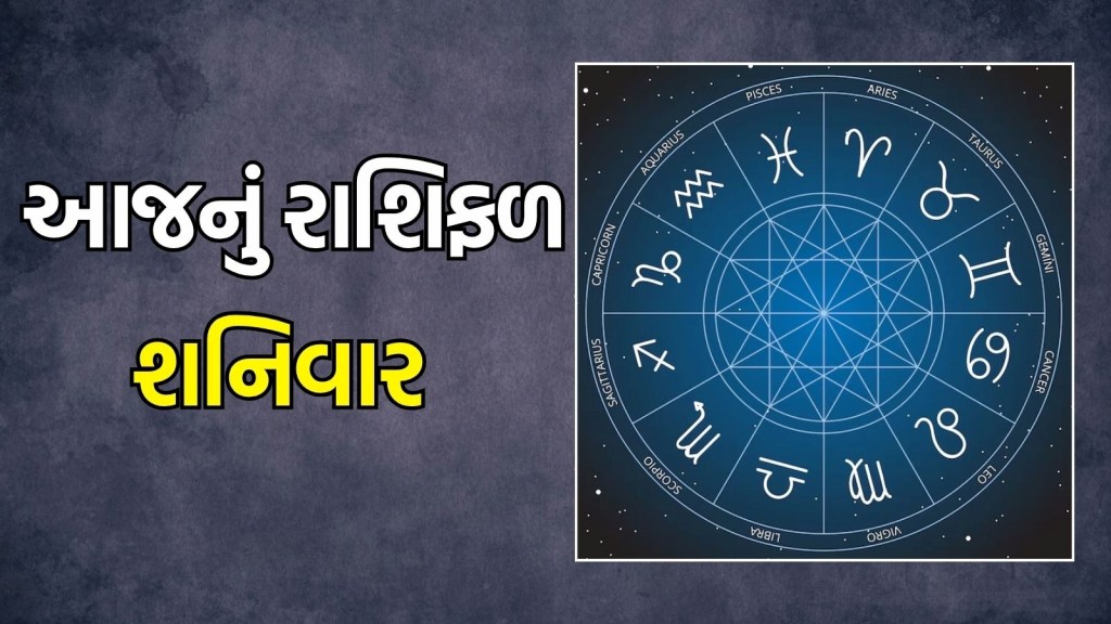 Today Horoscope, 30 August 2025: વૃશ્ચિક રાશિના લોકોને સ્વાસ્થ્ય સંબંધિત કેટલીક સમસ્યાઓ થઈ શકે છે, આજનું રાશિફળ