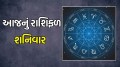 Today Horoscope in Gujarati