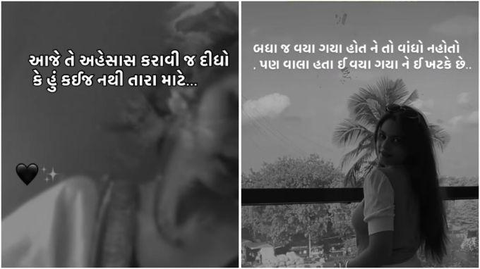 બીજી પોસ્ટમાં, મોડેલે લખ્યું હતું કે, 'આજે તેણે મને અહેસાસ કરાવ્યો કે હું તમારા માટે કંઈ નથી.' પોલીસ આ કેસની તપાસ ઘણા ખૂણાથી કરી રહી છે. પ્રેમ સંબંધની સાથે, આ કેસને માનસિક તણાવના ખૂણા સાથે પણ જોડી રહી છે. જો કે, હવે કેસની સંપૂર્ણ તપાસ પછી જ સ્પષ્ટ થશે કે કારણ શું હોઈ શકે છે.(photo-instagram- anuu.varmora)