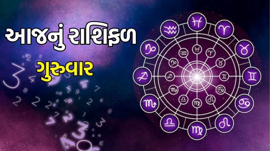 Today Horoscope, 19 June 2025: કુંભ રાશિના લોકોને બિઝનેસ સંબંધિત નાની-મોટી ભૂલો થઈ શકે છે