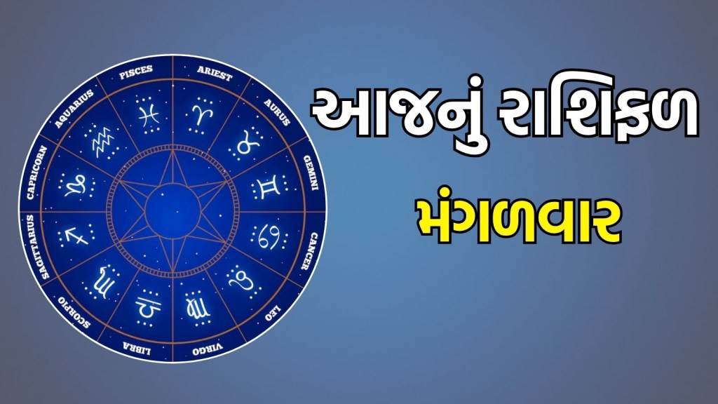 Aaj Nu Rashifal 30 September 2025 : સિંહ રાશિના જાતકો તમારી જાત પર વધારે જવાબદારી ન લો, આજનું રાશિફળ